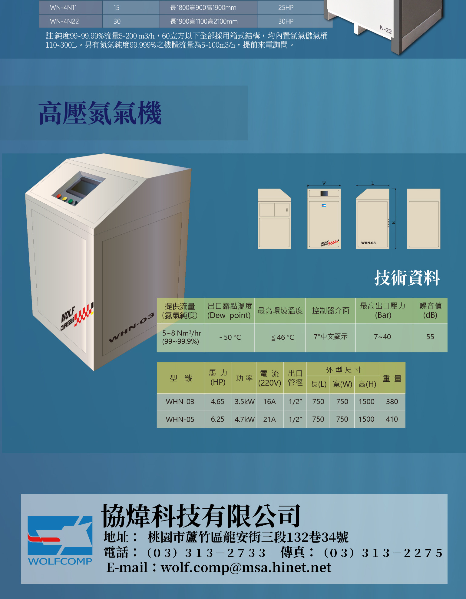 螺旋式空氣壓縮機